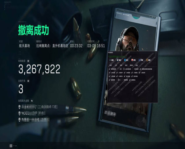 骇爪伴侣v4.1.2